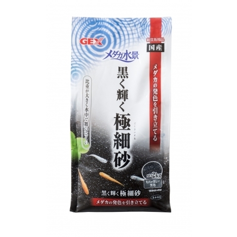 Nền thủy sinh dành cho cá Medaka - Gex Onyx Black Soil for Killifish