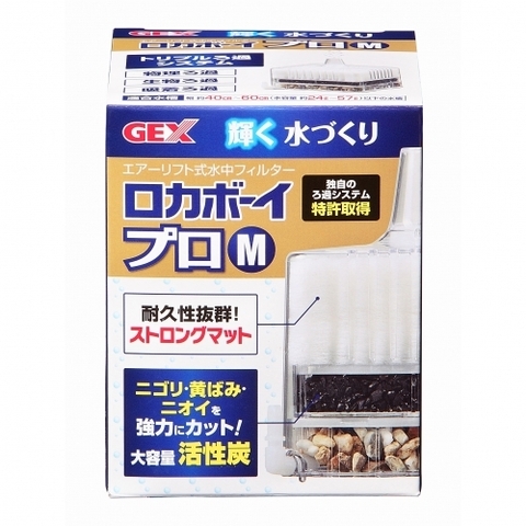 Lọc sủi Oxy - Gex Roka Boy Pro M