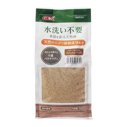 Cát lót nền hồ cá tiểu cảnh - Gex No Need to Wash River Blend