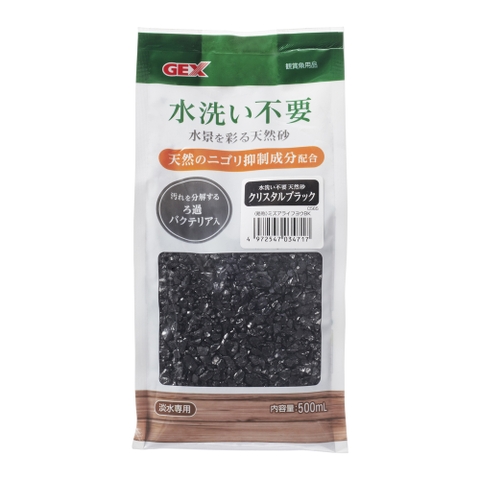 Đá đen lót nền hồ cá tiểu cảnh - Gex No Need to Wash Sand Crystal Black