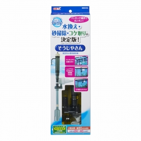 Bơm hút cặn dùng Pin - Gex Cleaner Master Battery
