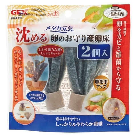 Giá thể cho cá Medaka đẻ trứng - Gex Killifish Spawning Floor Sinking ( 2 pcs )