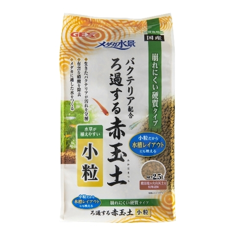 Nền thủy sinh dành cho cá Medaka ( hạt nhỏ ) - Gex Akadama Soil for Killifish (bao 2.5 lít)