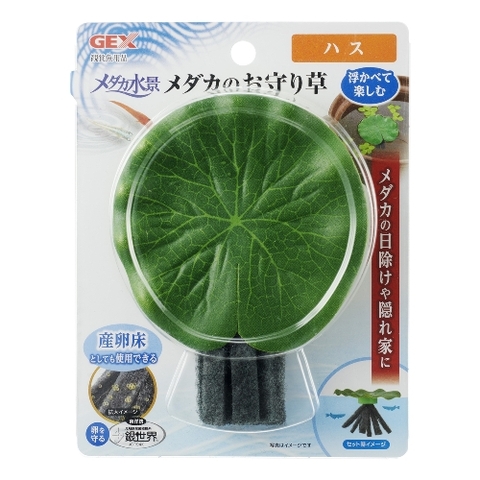 Giá thể cho cá Medaka đẻ trứng - Gex Killifish Spawning Floor Lotus Leaves