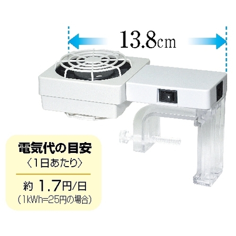 Quạt làm mát nước hồ cá cảnh - Gex Aqua Cool Fan Big