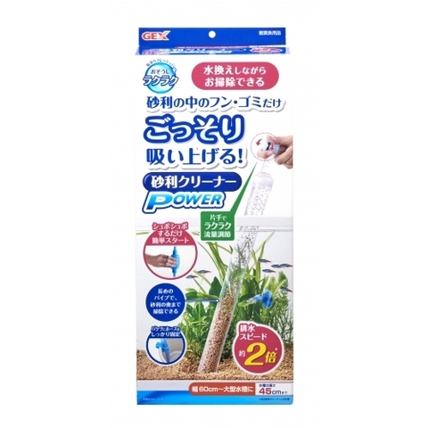 Dụng cụ vệ sinh nền - Gex Gravel Cleaner Power