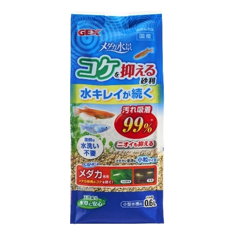 Nền thủy sinh dành cho cá Medaka - Gex Best Sand for Killifish ( bao 0.6 lít )