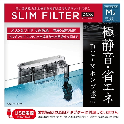 Lọc Thác Gex Mỏng 3 ngăn - Gex Slim Filter DC-X M3