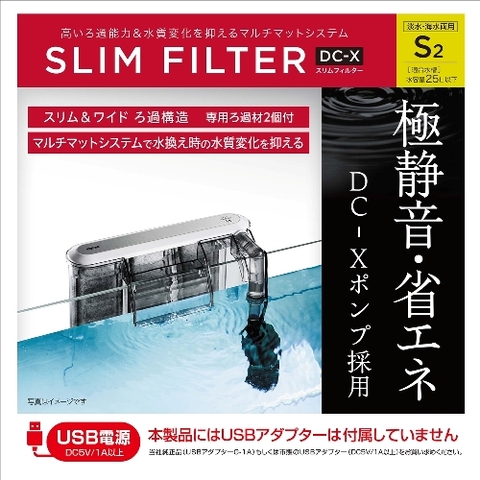 Lọc Thác Gex Mỏng 2 ngăn - Gex Slim Filter DC-X S2