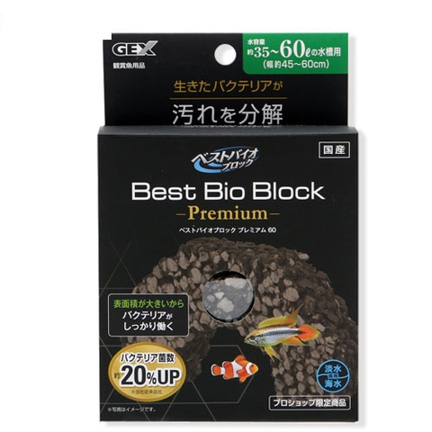 Đá chứa vi sinh - Gex Best Bio Block Premium 60