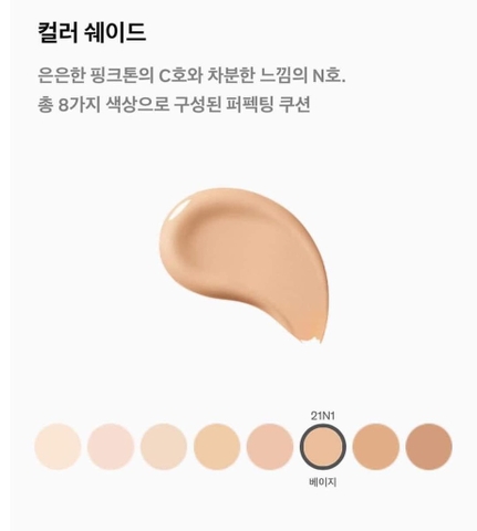 Phấn nước Sulwhasoo tặng 1 lõi (40ea)