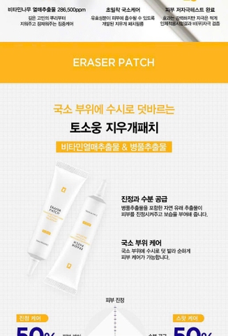 Kem peel da trị nám nano tosowoong 286,500 15g (280ea)