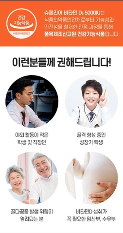 Viên uống vitamin D3 5000iu (35ea)