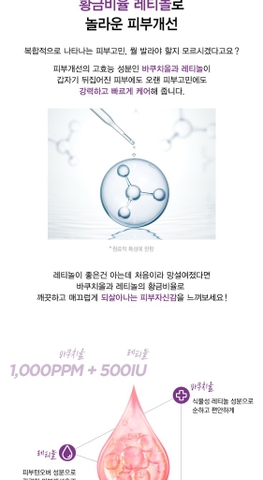 Kem trắng da mờ thâm nám BAKUCHIOL RETINOL TOSOWOONG 50g (84ea)