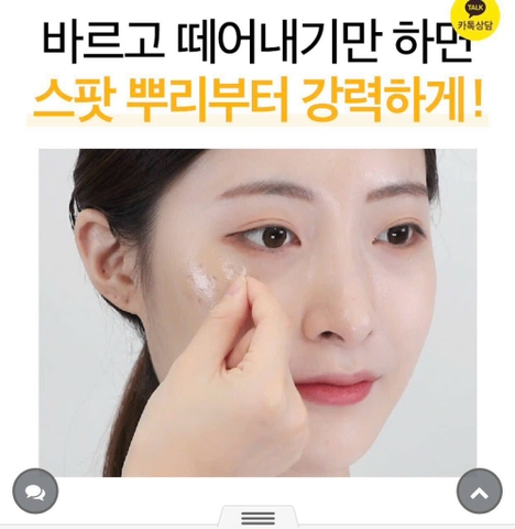 Kem peel da trị nám nano tosowoong 286,500 15g (280ea)