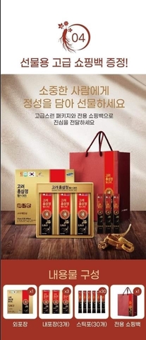 Hồng sâm người lớn 6 năm tuổi 365 hộp 30 gói (20ea)