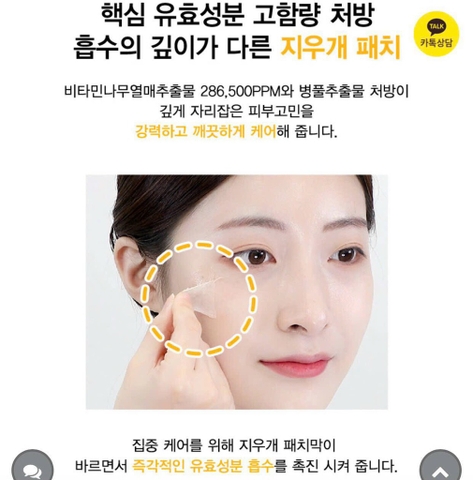 Kem peel da trị nám nano tosowoong 286,500 15g (280ea)