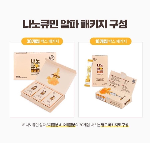 Nghệ nano cumin nội địa hàn quốc 30 ống 10ml (30ea)