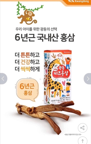 Hồng Sâm trẻ em kwangdong 30 gói 10gam (20ea)