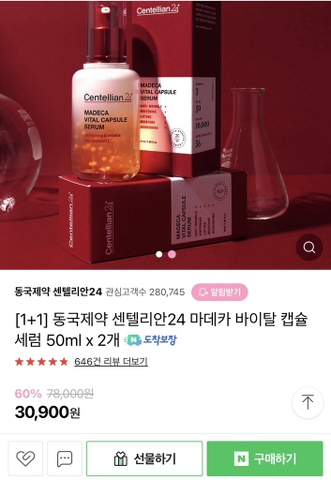 Tinh chất dưỡng trắng chống nhăn CENTELLIAN 24+ 50ml (80ea)