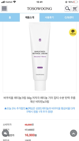 Kem trắng da mờ thâm nám BAKUCHIOL RETINOL TOSOWOONG 50g (84ea)