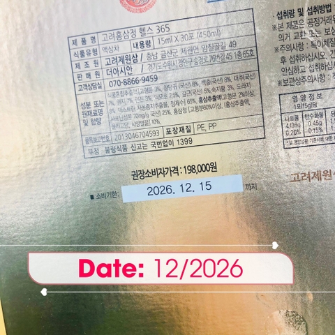 Hồng sâm người lớn 6 năm tuổi 365 hộp 30 gói (20ea)