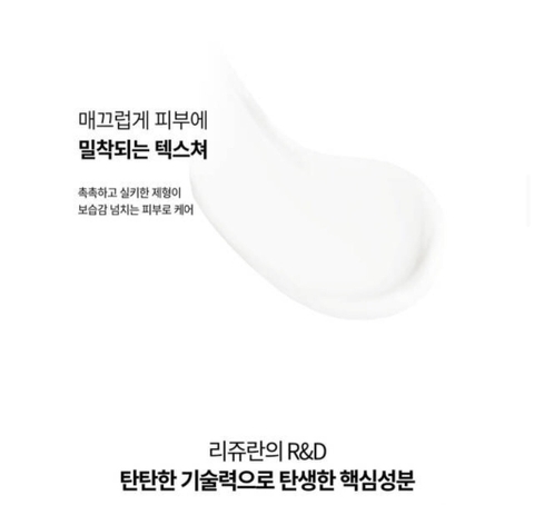 Kem tế bào gốc c-PDRN 0.2% REJURAN 50ml 크림 (120ea)