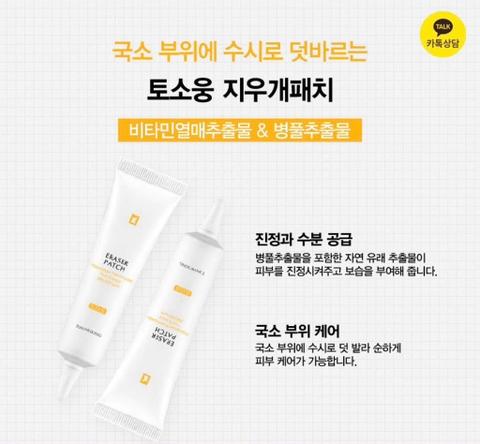 Kem peel da trị nám nano tosowoong 286,500 15g (280ea)