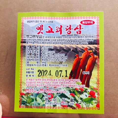 Sâm nguyên củ tẩm mật ong cao cấp 11 củ to (10ea)