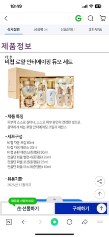 Set kem tái sinh Whoo Bichop tặng tinh chất 250kw (6ea) tăng 1%