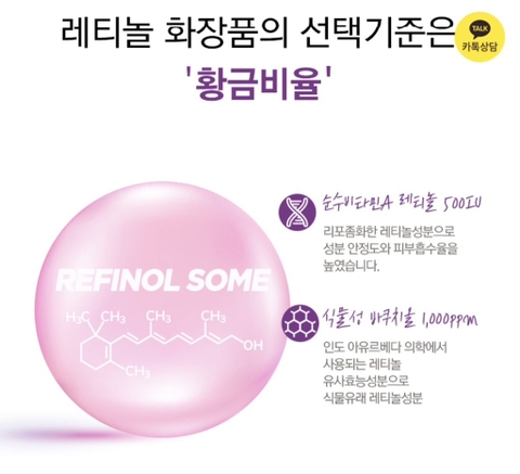 Kem trắng da mờ thâm nám BAKUCHIOL RETINOL TOSOWOONG 50g (84ea)