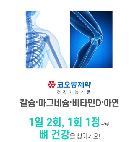 Viên uống bổ sung Canxi ,vitamin D và kẽm 120 viên (30ea)