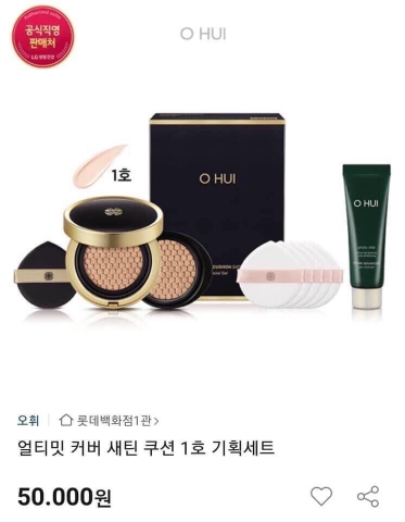 Set phấn ohui đen 50kw (30ea)