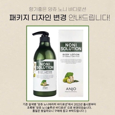 Sữa Dưỡng Thể Dưỡng Ẩm Sáng Mịn Da Từ Trái Nhàu Anjo Noni Therapy Body Lotion 750ml