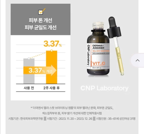 Tinh chất vitamin C mờ thâm dưỡng trắng CNP 50ml