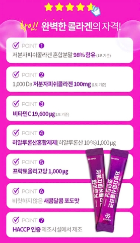 Bột Collagen dưỡng trắng cá thuỷ phân Kolon Pharm 30 gói