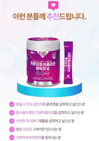 Bột Collagen dưỡng trắng cá thuỷ phân Kolon Pharm 30 gói