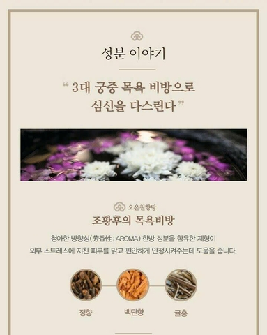 KEM DƯỠNG THỂ ĐÔNG Y THE HISTORY OF WHOO WHOOSPA BODY CREAM 200ml