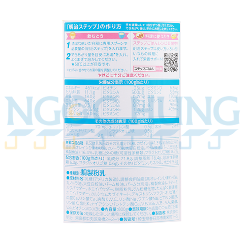 Sữa bột Meiji nội địa Nhật  800g (1-3 tuổi)