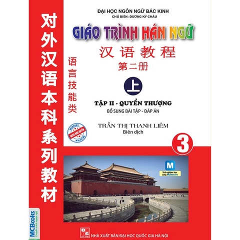 Giáo Trình Hán Ngữ 3 - Tập 2 Quyển Thượng Bổ Sung Bài Tập - Đáp Án
