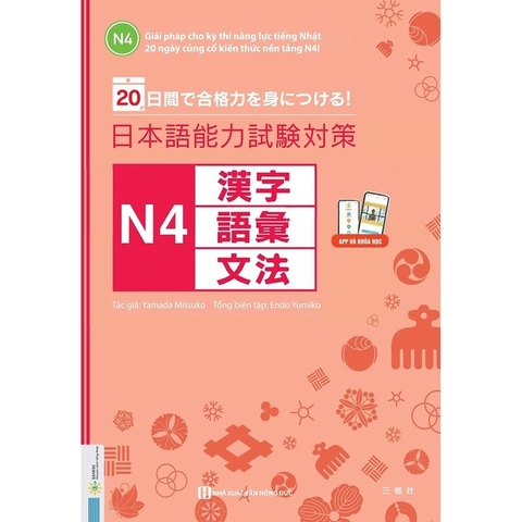 20 Ngày Củng Cố Kiến Thức Nền Tảng N4 - Giải Pháp Cho Kì Thi Năng Lực Tiếng Nhật