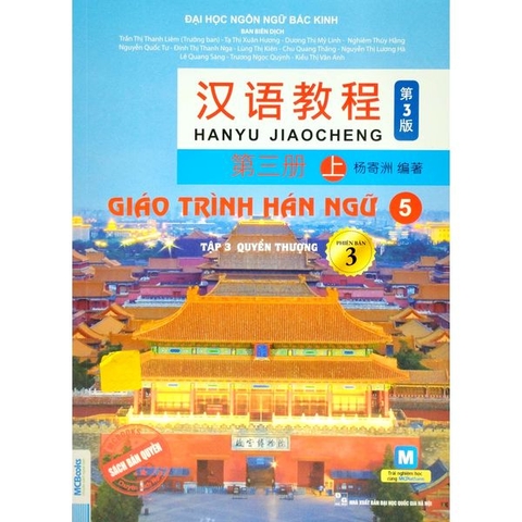 Giáo Trình Hán Ngữ 5 Tập 3 Quyển Thượng Phiên Bản 3