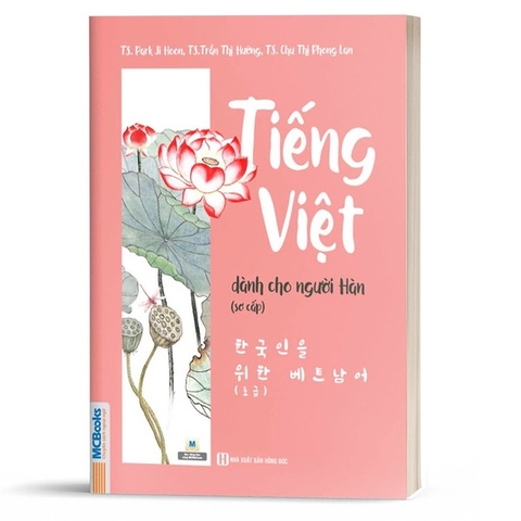 Tiếng Việt Dành Cho Người Hàn (Sơ Cấp) - 한국인을 위한 베트남어(초급)
