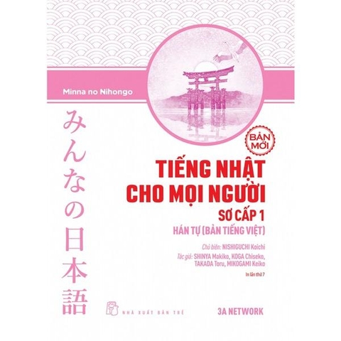 Tiếng Nhật Sơ Cấp 1. Hán Tự