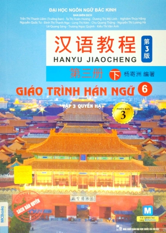 Giáo Trình Hán Ngữ 6 Tập 3 Quyển Hạ Phiên Bản 3