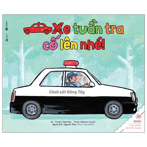 Ehon - Thực Phẩm Tâm Hồn Cho Bé - Xe Tuần Tra, Cố Lên Nào