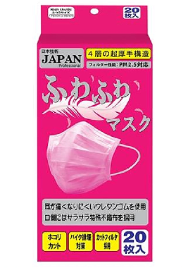 Khẩu trang Vina Mask đỏ 4 lớp, hộp (20 chiếc)