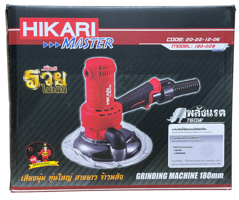 Máy chà nhám Hikari 180-02B Model 2023
