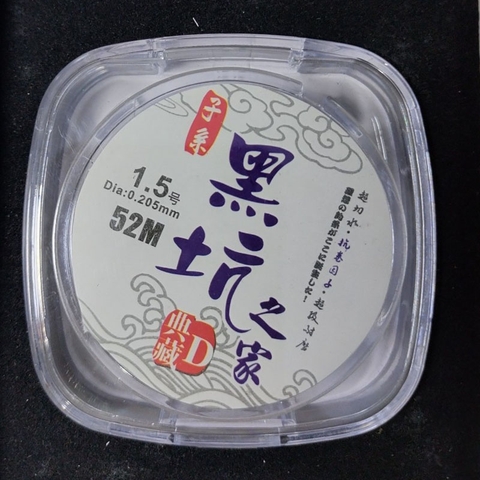 Cước Thẻo Cacbon Hắc Khanh Chi Gia, Cuộn 52m Chuyên làm Trục Làm Thẻo Săn Hàng