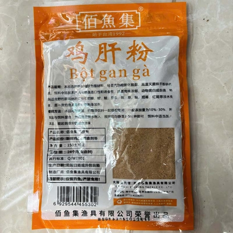 Bột Gan Gà ( Gói 150g) chuyên cá rô phi, cá chép, cá trôi, cá diếc